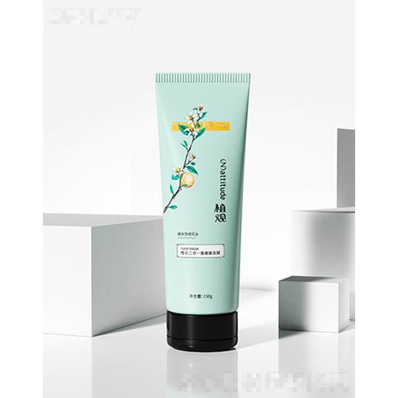 植觀橙花二合一神奇發(fā)膜 強(qiáng)韌新發(fā)