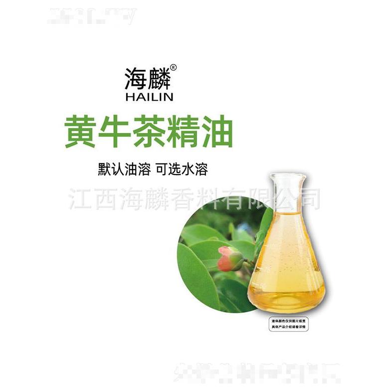 海麟黃牛茶精油