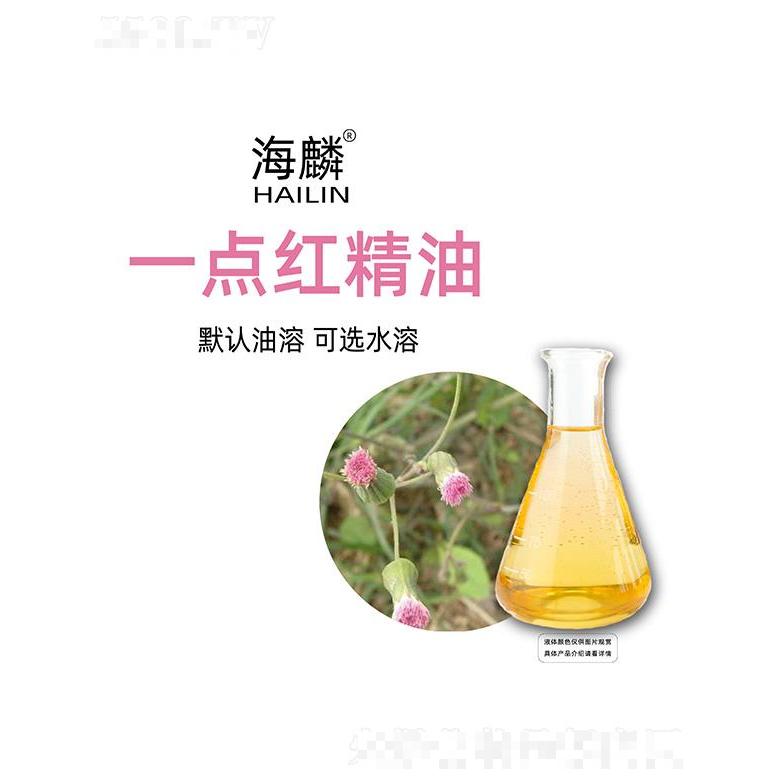海麟一點(diǎn)紅精油
