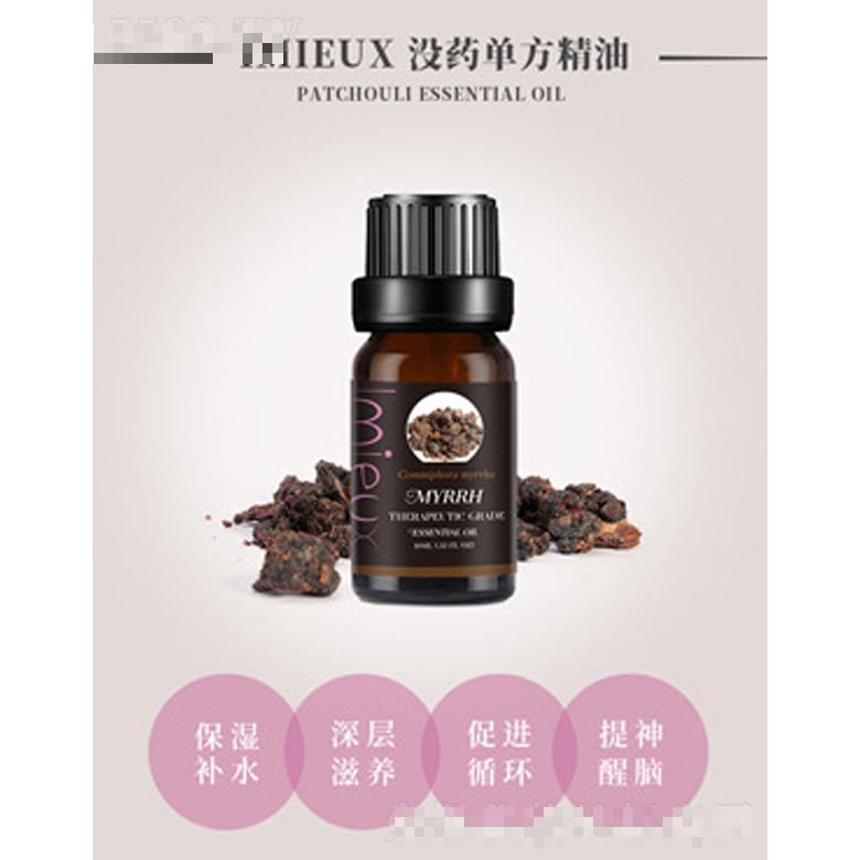 IMIEUX沒(méi)藥單方精油