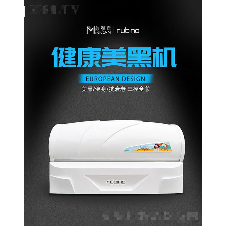 Rubino美黑機(jī)W6R