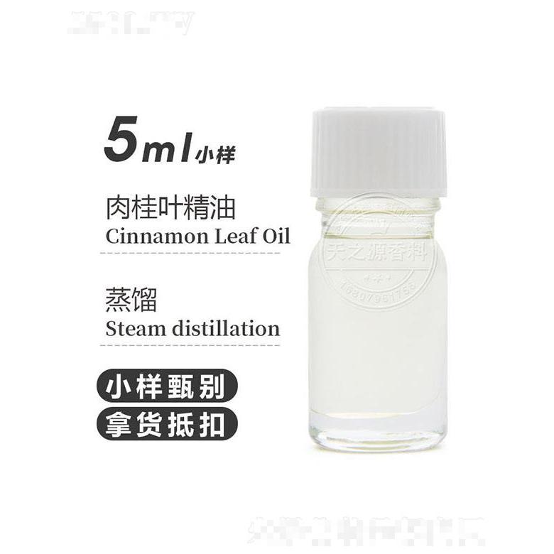 天之源肉桂葉精油 5ml
