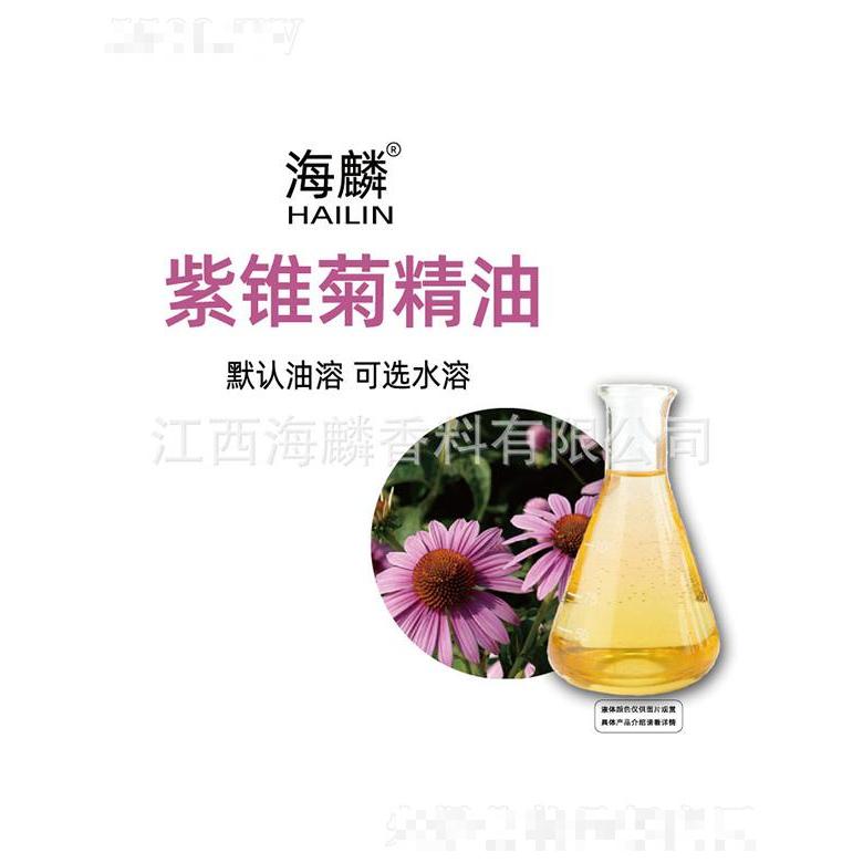 海麟紫錐菊精油