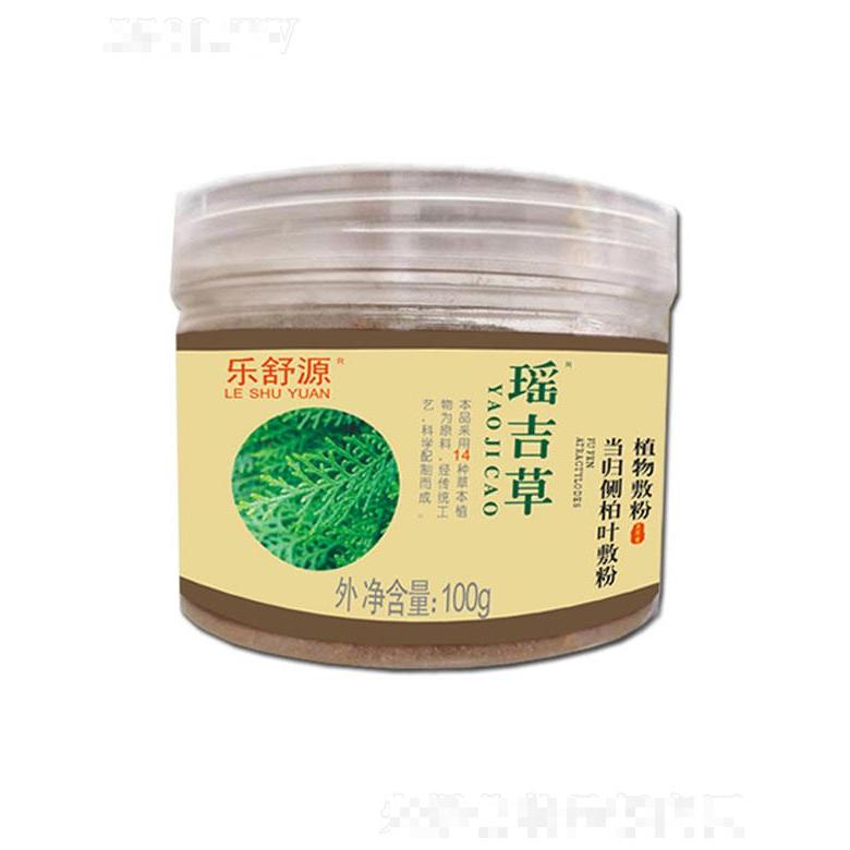 清遠(yuǎn)樂(lè)舒源   樂(lè)舒源當(dāng)歸側(cè)柏葉敷粉   草本植物   染后護(hù)色