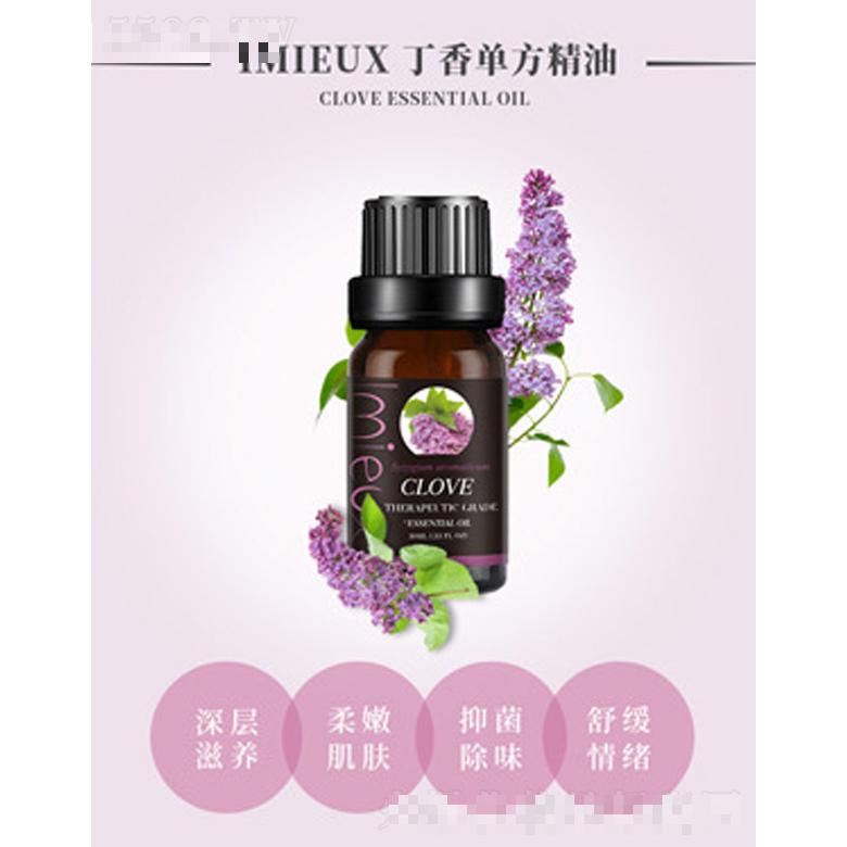 IMIEUX丁香單方精油