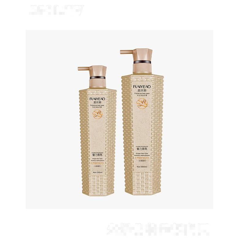 藍(lán)絲莉水養(yǎng)修護(hù)洗發(fā)乳(生姜)500ml/800ml強(qiáng)韌防脫健發(fā)