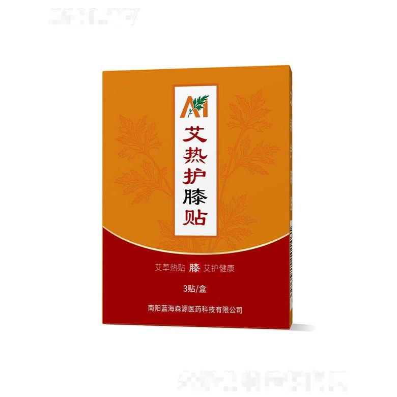 南陽(yáng)藍(lán)海森源   森源艾草護(hù)膝貼   艾灸自熱
