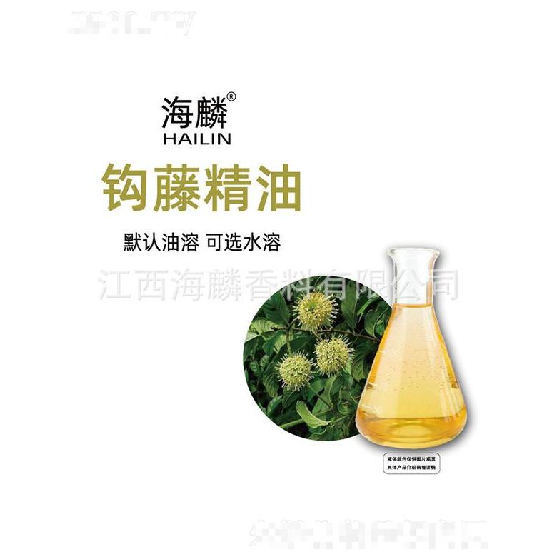 海麟鉤藤精油