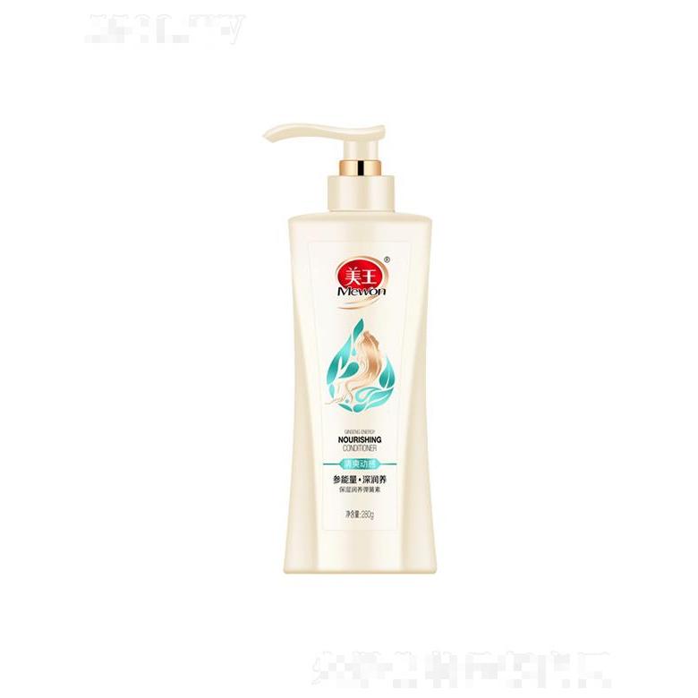 美王保濕潤養(yǎng)彈簧素 300g 優(yōu)質(zhì)護卷配方自然持久