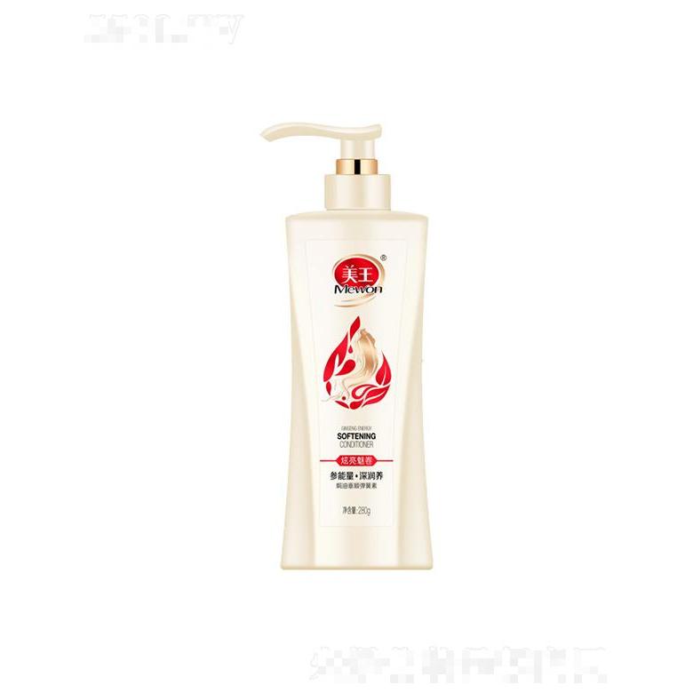 美王焗油垂順彈簧素 300g炫亮魅卷卷發(fā)造型自然持久