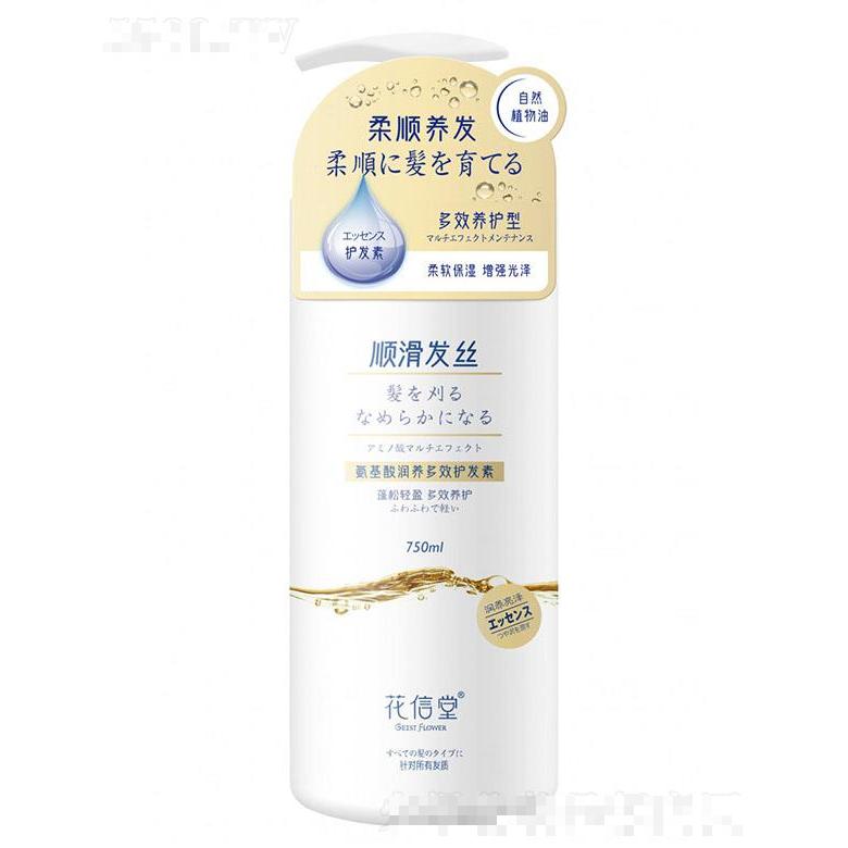 安徽贊功 花信堂氨基酸潤養(yǎng)多效護發(fā)素750ml