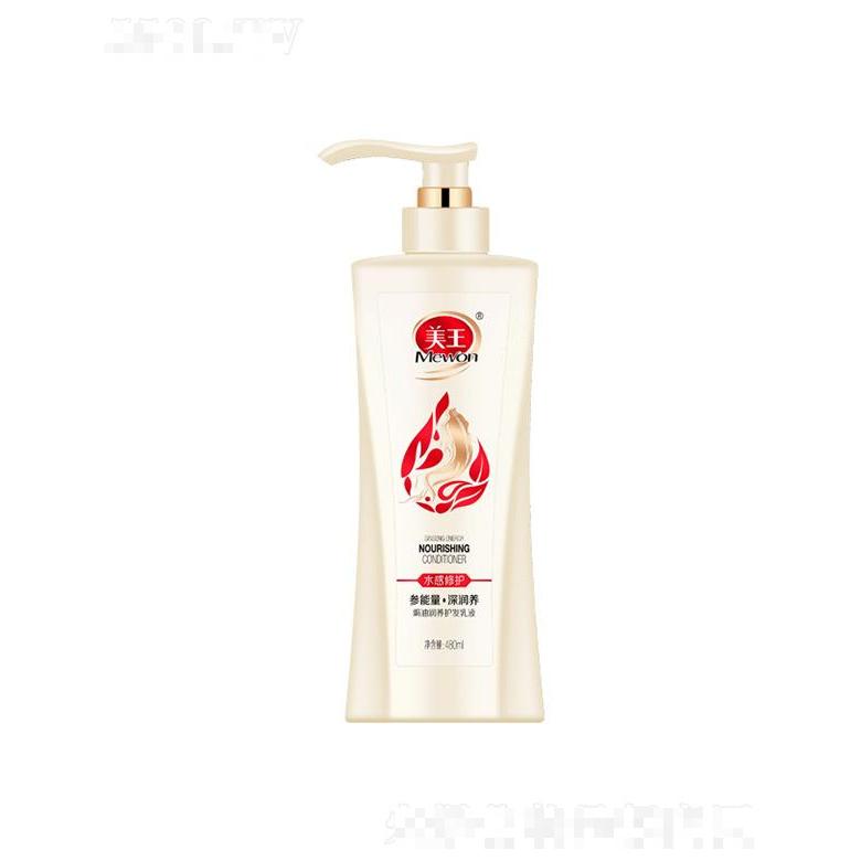 美王焗油潤養(yǎng)護發(fā)乳液 480ml/780ml均勻滋養(yǎng)每根秀發(fā)