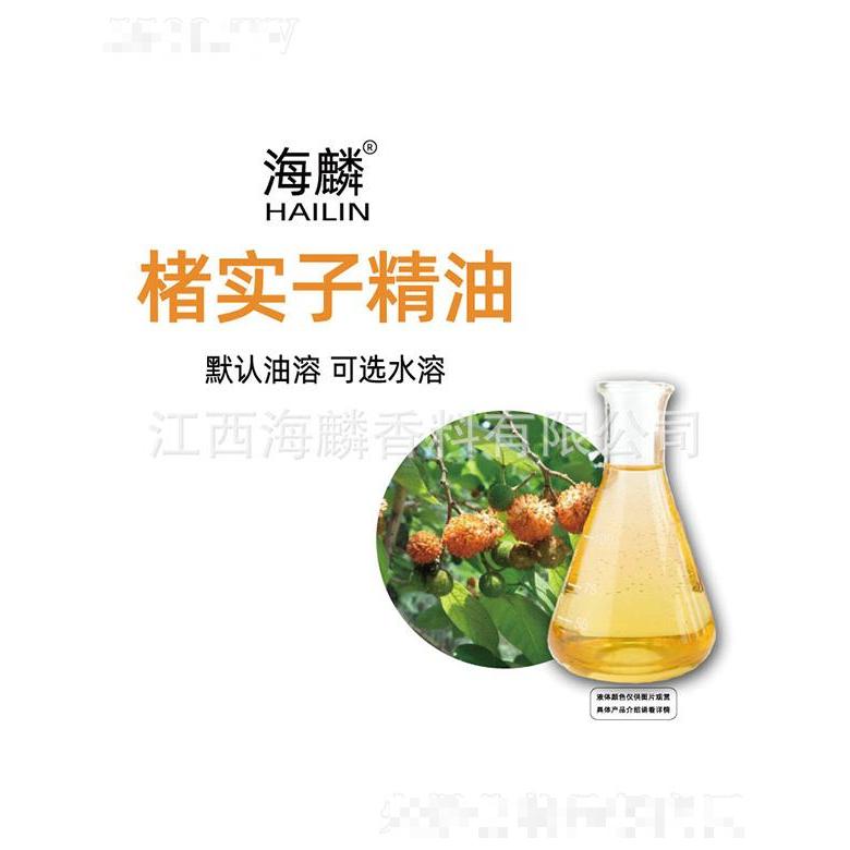 海麟楮實(shí)子精油