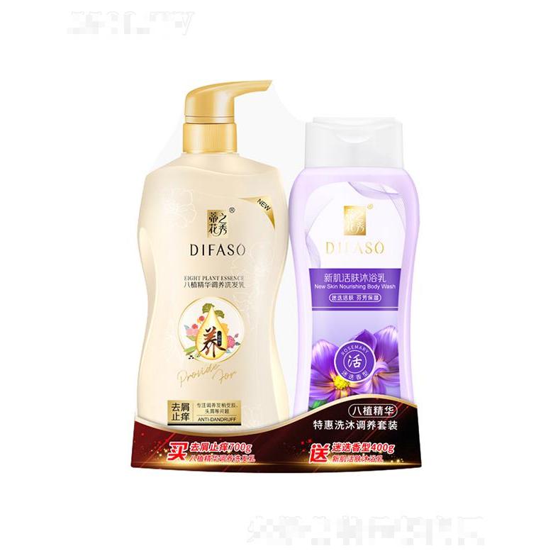 蒂花特惠八植精華調(diào)養(yǎng)套裝(700g去屑止癢洗發(fā)乳+400g新肌活膚沐浴乳(迷迭香型)