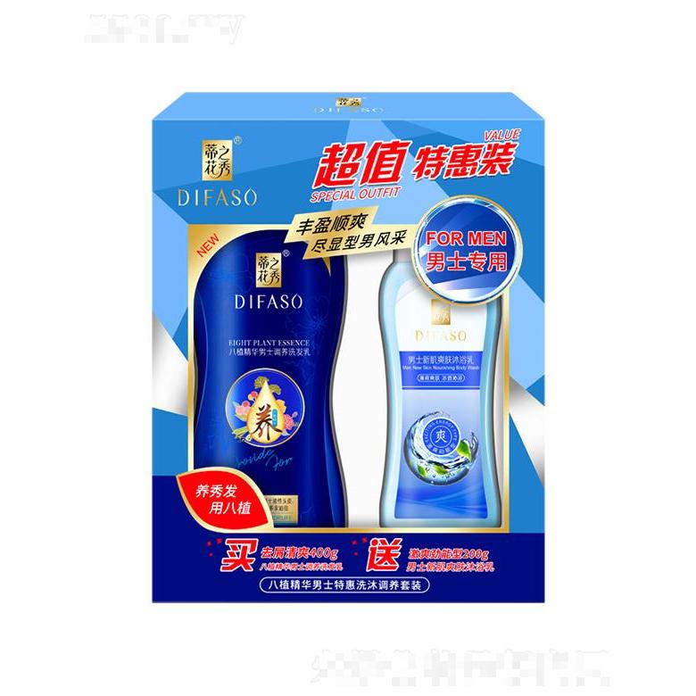 蒂花八植精華男士調(diào)養(yǎng)洗發(fā)乳套裝(400g男士去屑清爽洗發(fā)乳+200g男士新肌爽膚沐浴乳 激爽勁能型)
