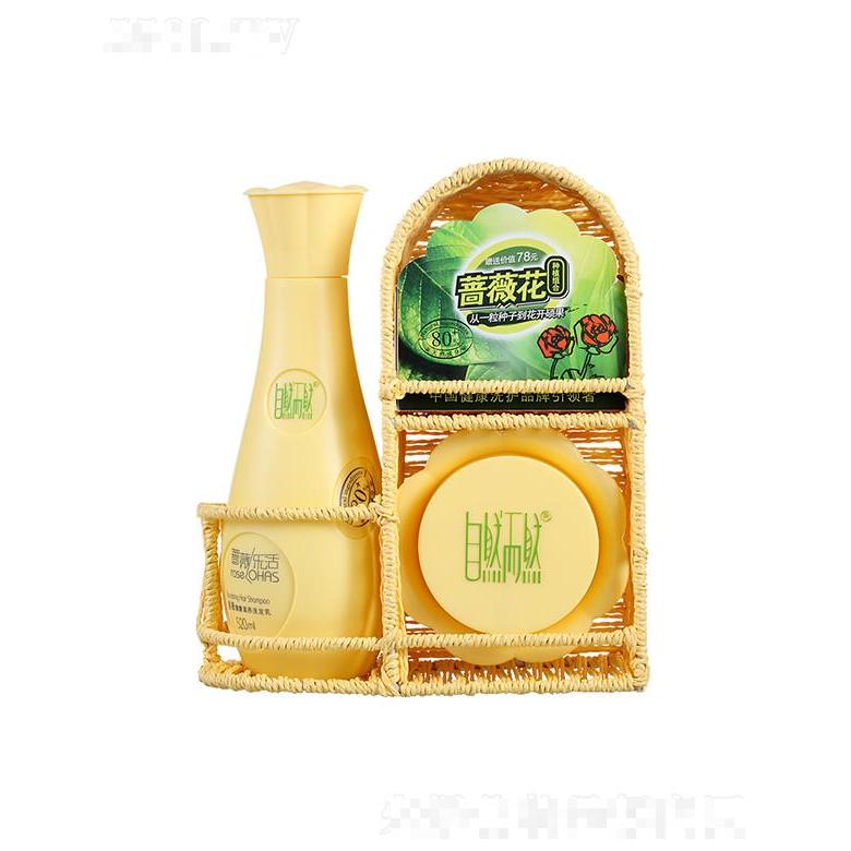 自然而然薔薇健康滋養(yǎng)洗護套裝（?。?清潔毛囊不刺激頭皮