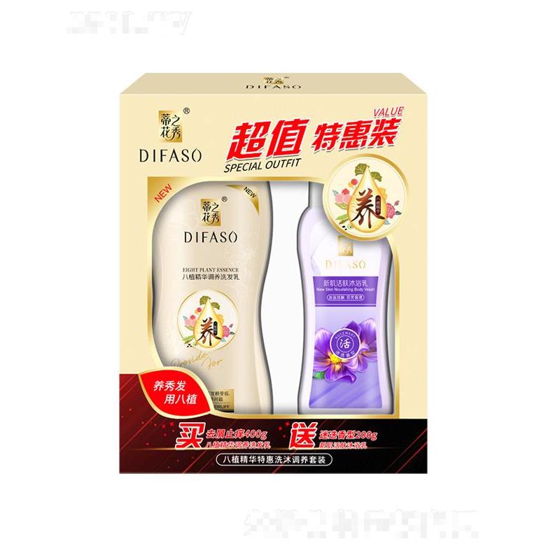 蒂花特惠八植精華調(diào)養(yǎng)套裝(400g去屑止癢洗發(fā)乳+200g新肌活膚沐浴乳(迷迭香型))