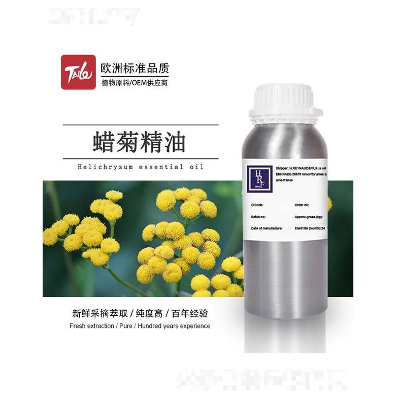 HRF蠟菊精油
