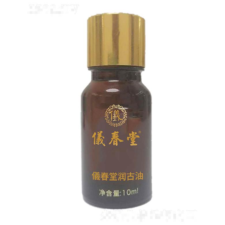 儀春堂潤(rùn)古油 10ml