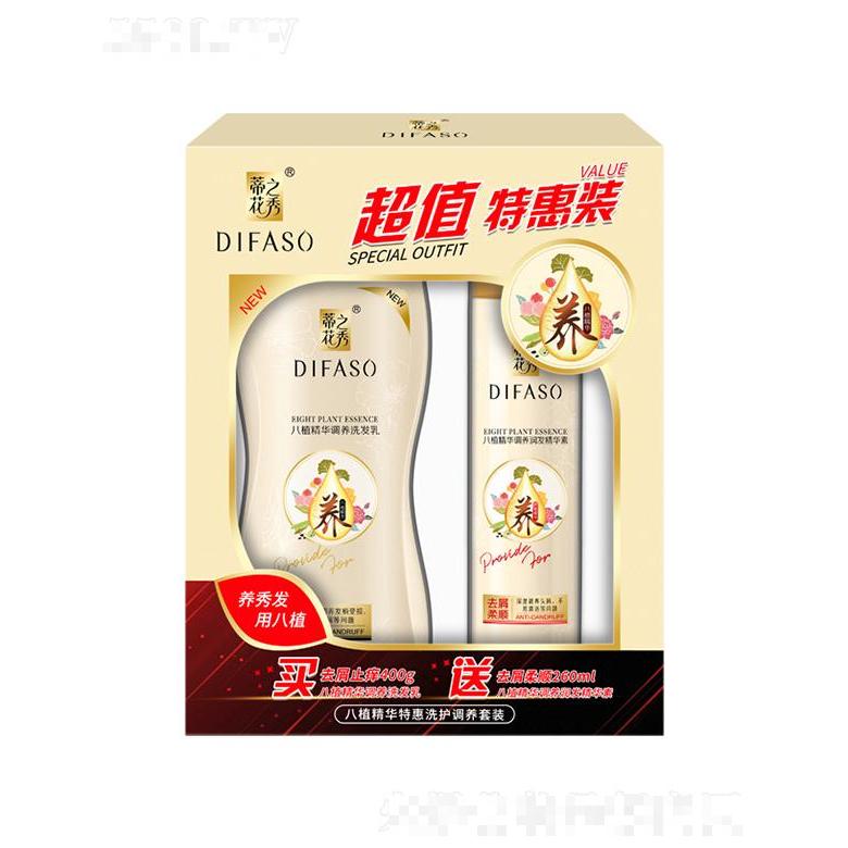 蒂花八植精華特惠洗護(hù)調(diào)養(yǎng)套裝(400g去屑止癢洗發(fā)乳+260ml去屑柔順潤發(fā)精華素)