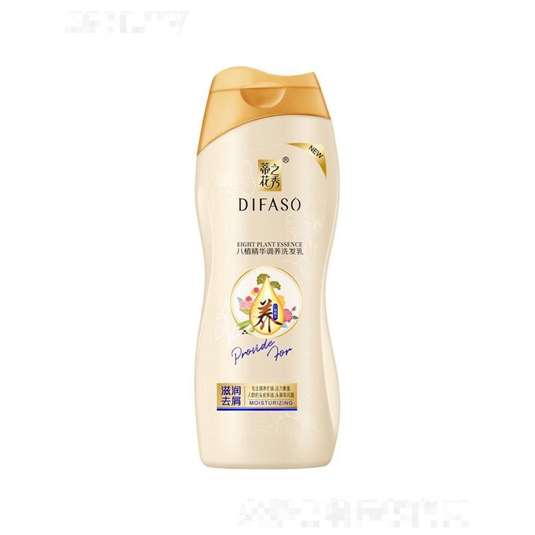 蒂花八植精華調(diào)養(yǎng)洗發(fā)乳(滋潤去屑) 700g溫和清潔頭屑及污垢油脂