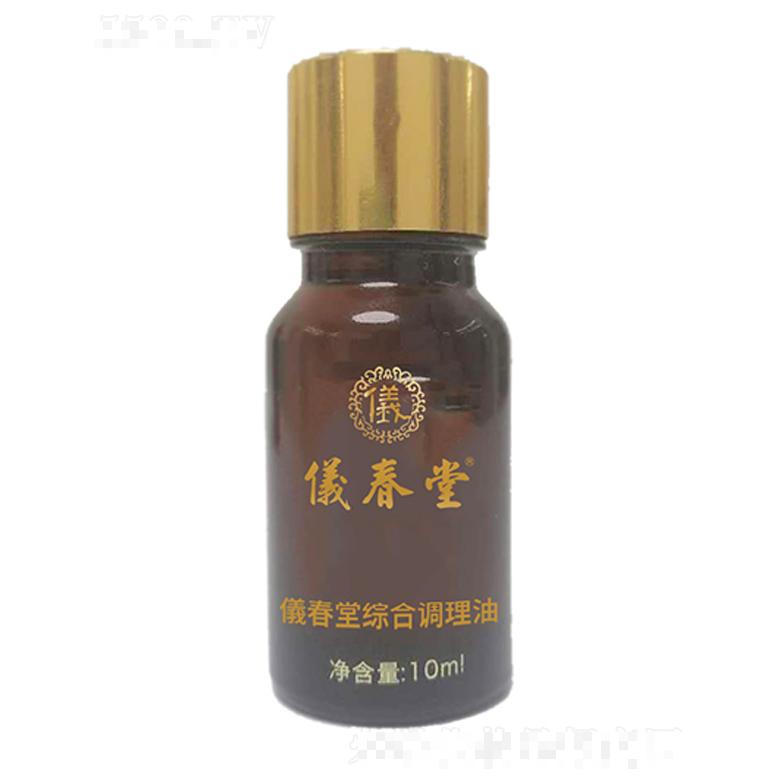 儀春堂綜合調(diào)理油 10ml