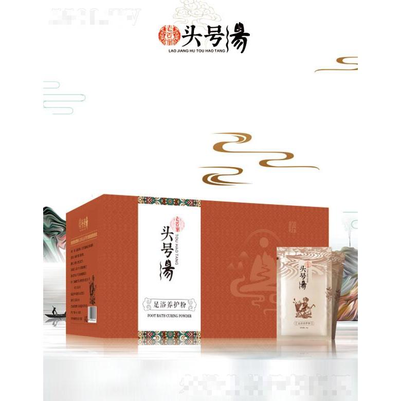頭號湯足浴養(yǎng)護粉