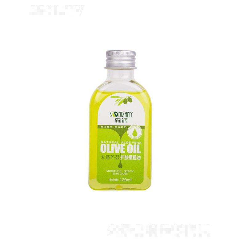 南陽藍海森源   森源天然蘆薈護膚橄欖油   滋潤保濕補水