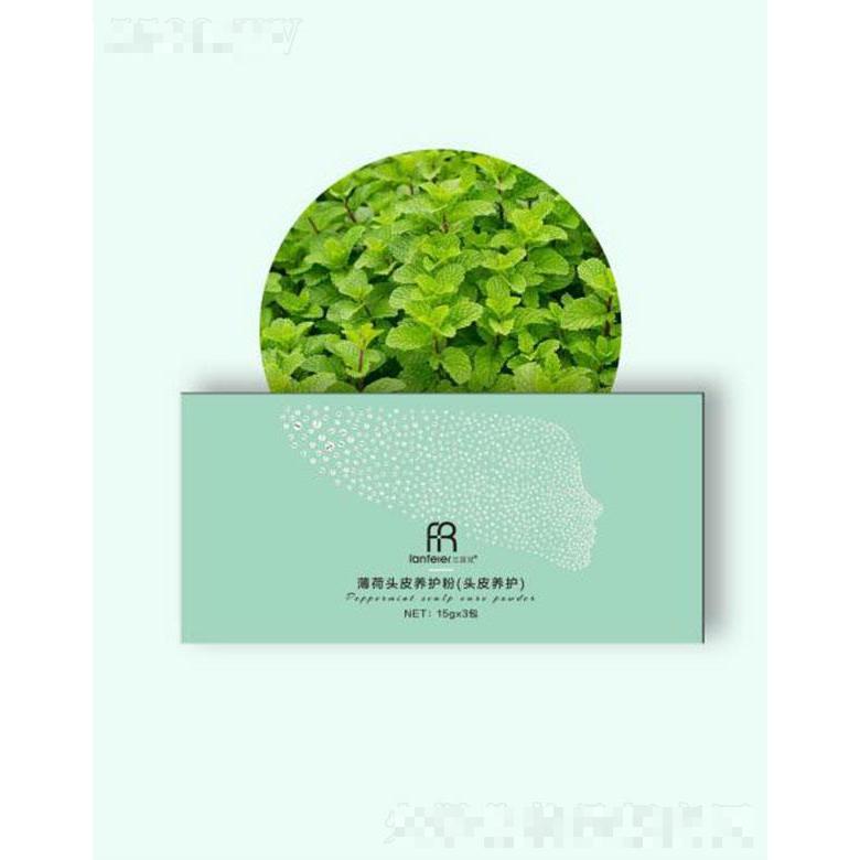 蘭菲兒薄荷頭皮養(yǎng)護粉(頭皮養(yǎng)護) 20gx3包