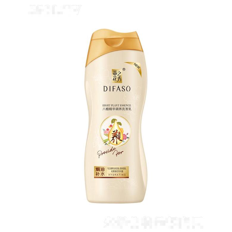 蒂花八植精華調(diào)養(yǎng)洗發(fā)乳(焗油補(bǔ)水) 200g/400g多重營養(yǎng)焗油調(diào)養(yǎng)功效