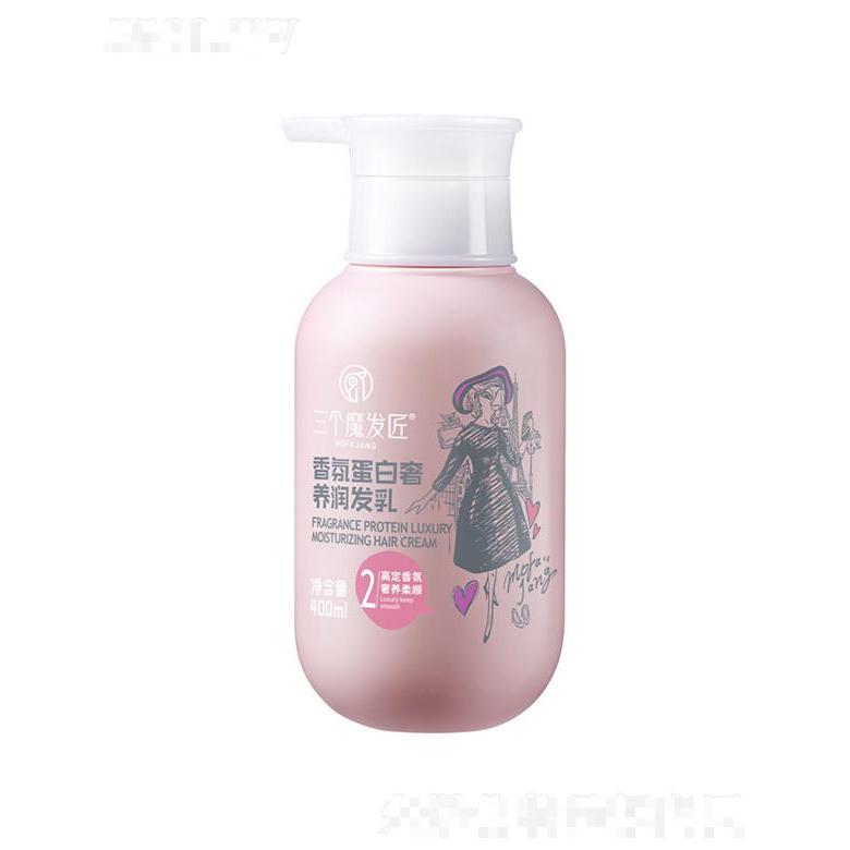三個(gè)魔發(fā)匠香氛蛋白奢養(yǎng)潤發(fā)乳 400ml