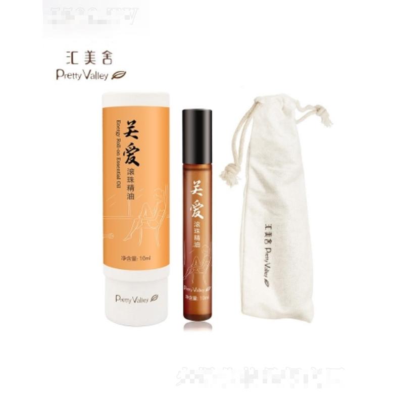 關(guān)愛滾珠精油 10ml