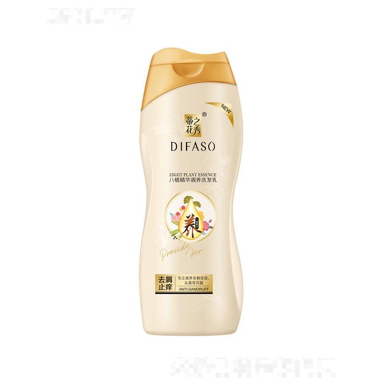蒂花八植精華調(diào)養(yǎng)洗發(fā)乳(去屑止癢)