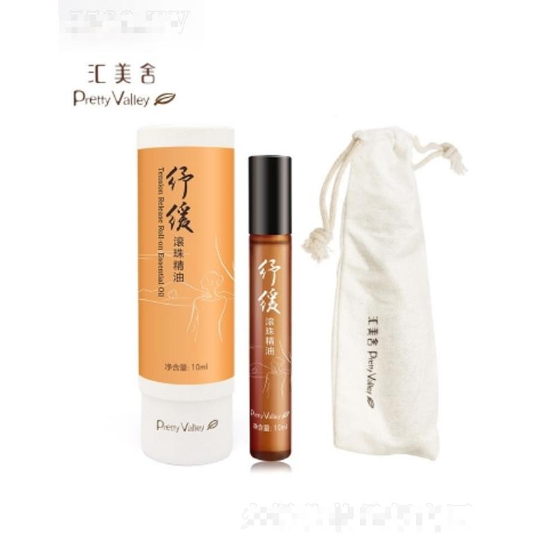 紓緩滾珠精油 10ml