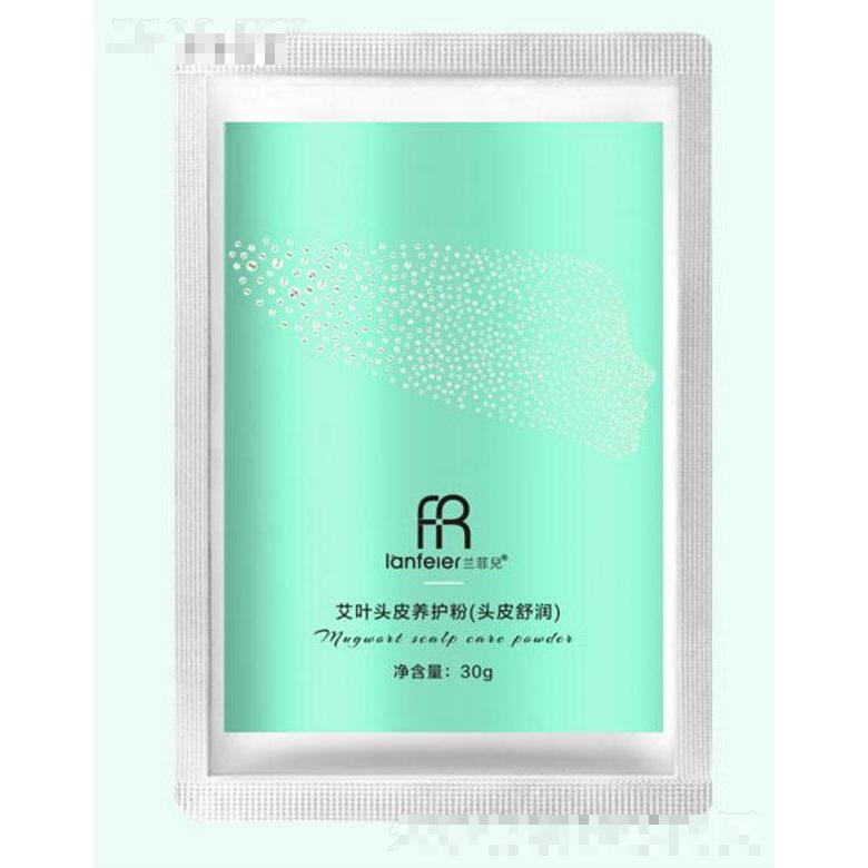 蘭菲兒艾葉頭皮養(yǎng)護(hù)粉(頭皮舒潤) 30g