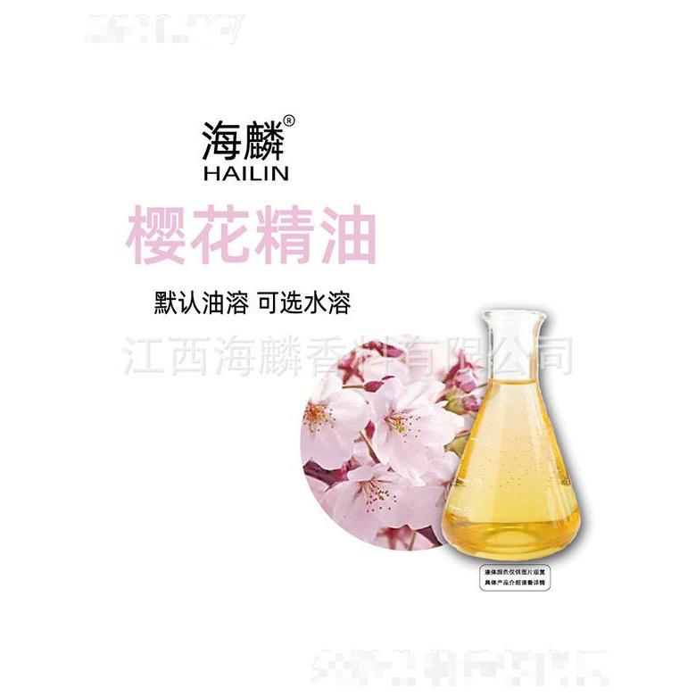 海麟櫻花精油