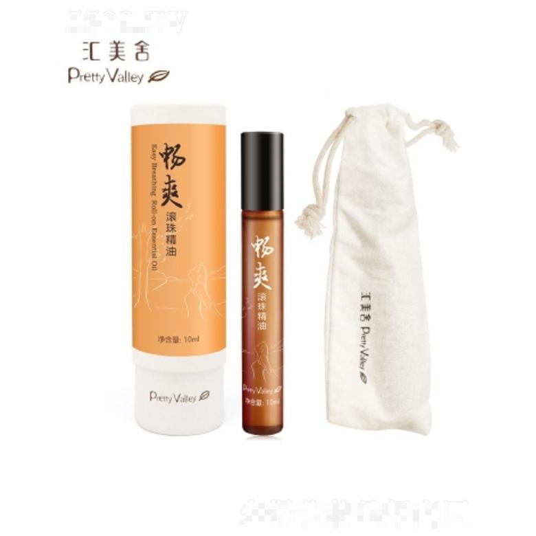 暢爽滾珠精油 10ml