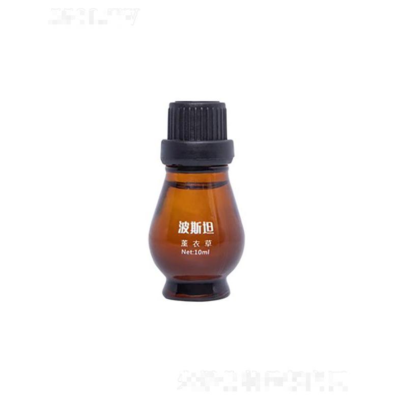 波斯坦薰衣草精油  10ml  修復(fù)受損