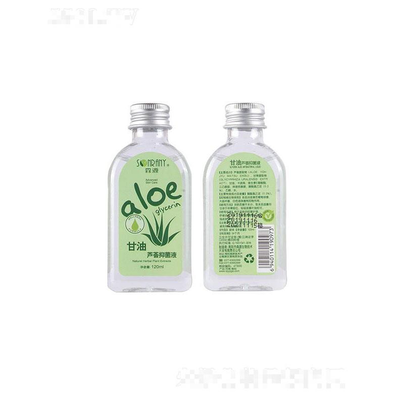 南陽藍海森源   森源甘油蘆薈抑菌液   平衡水油   120ml