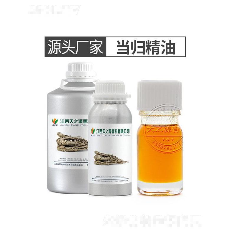天之源當(dāng)歸精油