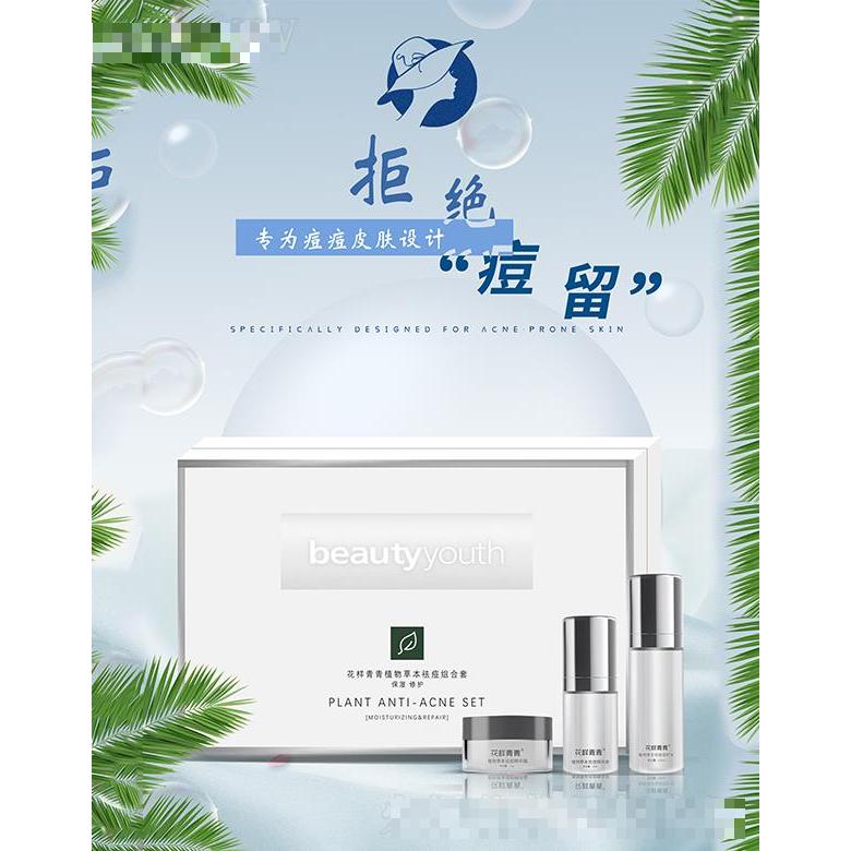 江蘇點即麗化妝品集團有限公司