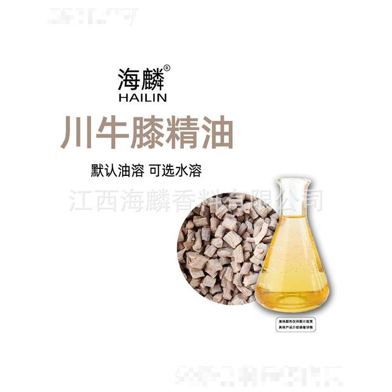 海麟川牛膝精油