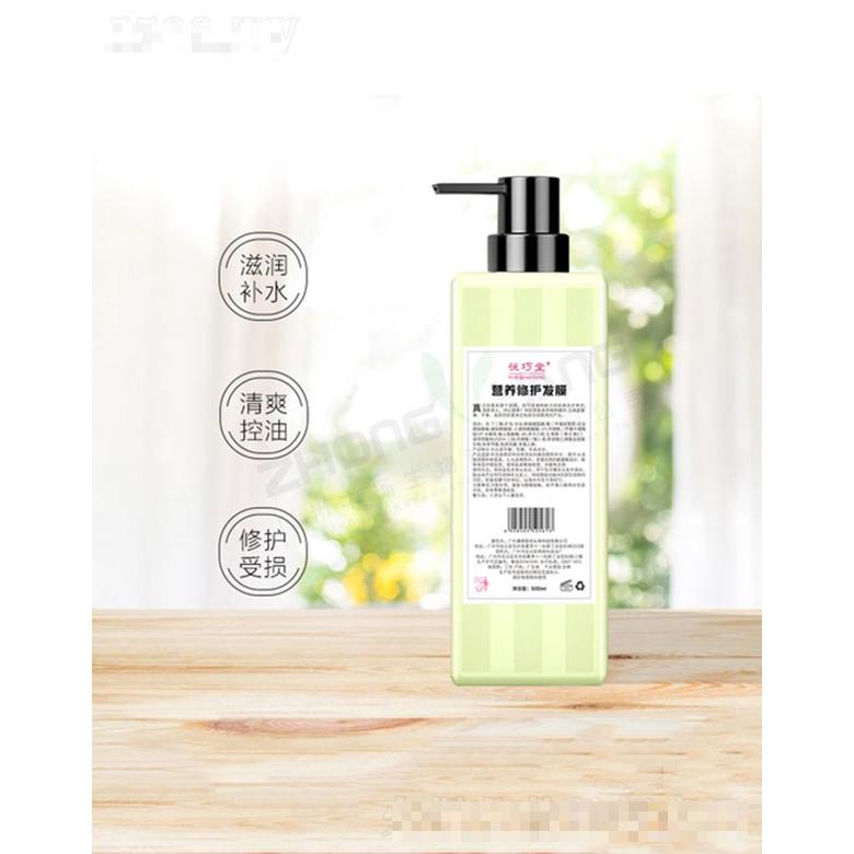 營養(yǎng)修護發(fā)膜