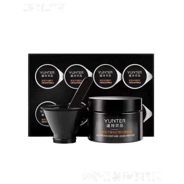 廣東蘊(yùn)特生物  蘊(yùn)特黑鉆魚子醬奢養(yǎng)護(hù)理發(fā)膜   補(bǔ)水修護(hù)