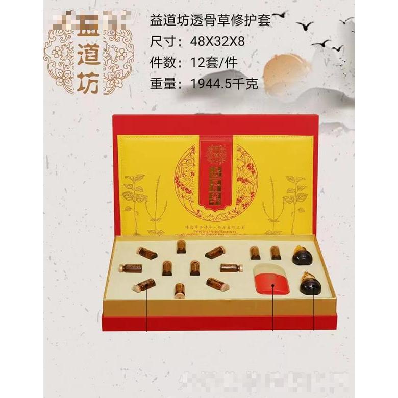 益道坊透骨草修護(hù)套