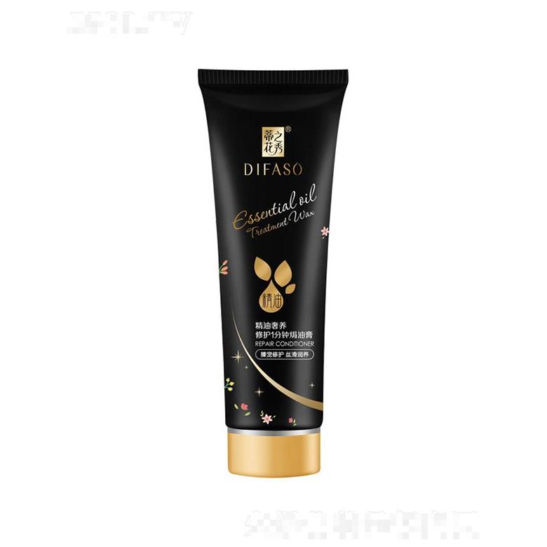 蒂花之秀精油奢養(yǎng)修護(hù)1分鐘焗油膏（臻寵修護(hù)絲滑潤(rùn)養(yǎng)）