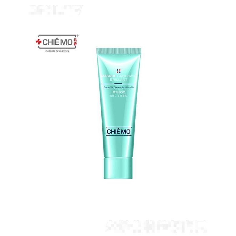 廣東蘊(yùn)特生物  蘊(yùn)特高光發(fā)膜  50g   改善毛躁