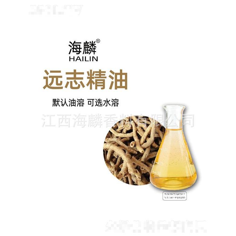 海麟遠(yuǎn)志精油