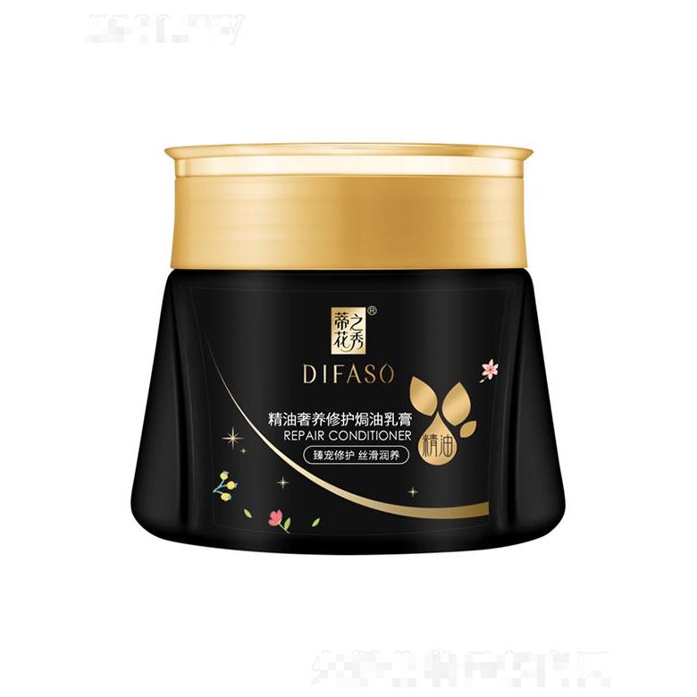 蒂花之秀精油奢養(yǎng)修護(hù)焗油乳膏（臻寵修護(hù)絲滑潤(rùn)養(yǎng))300ml/500ml