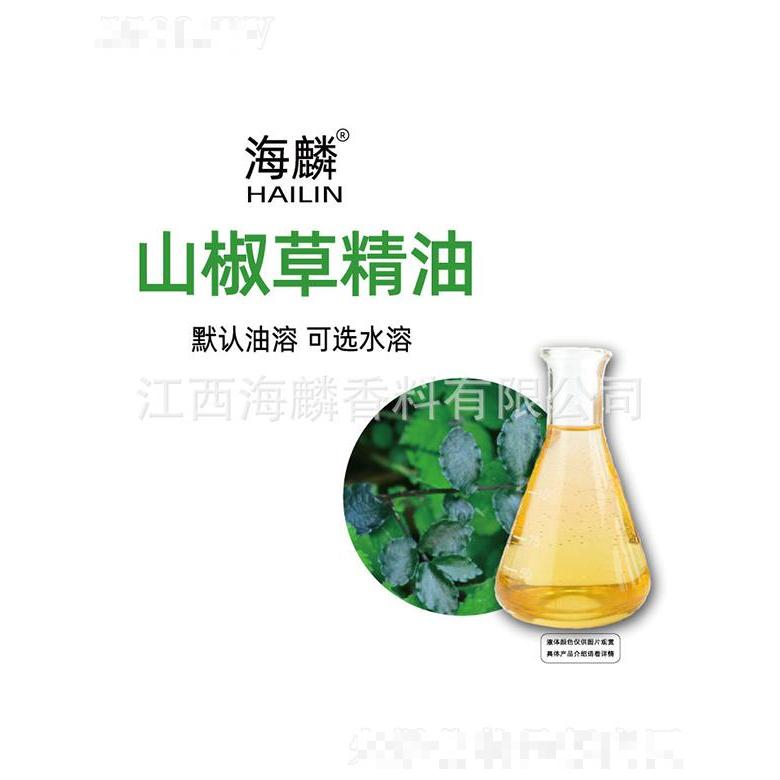 海麟山椒草精油